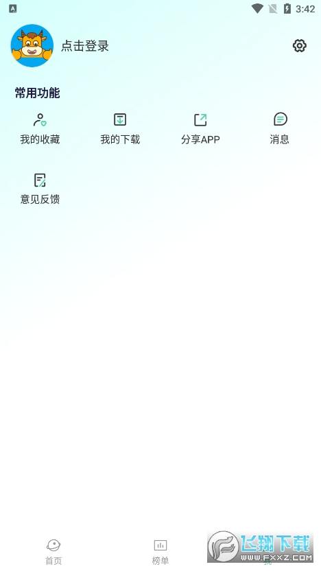 牛牛视频免费追剧