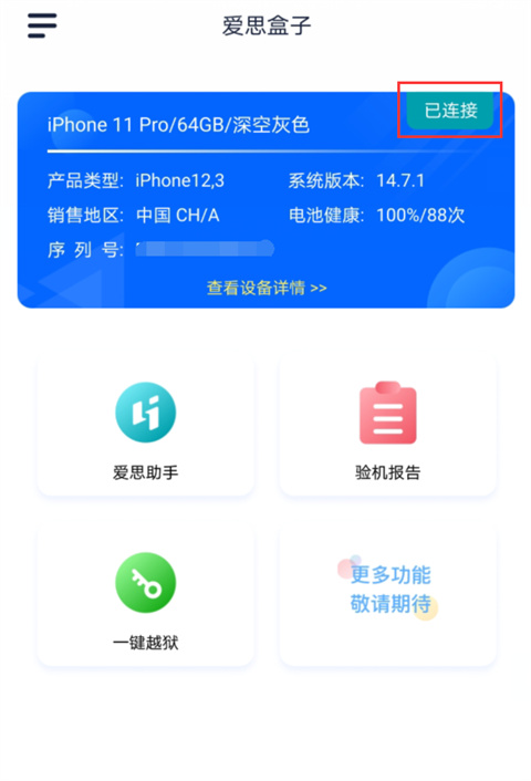 怎么连接苹果手机截图6