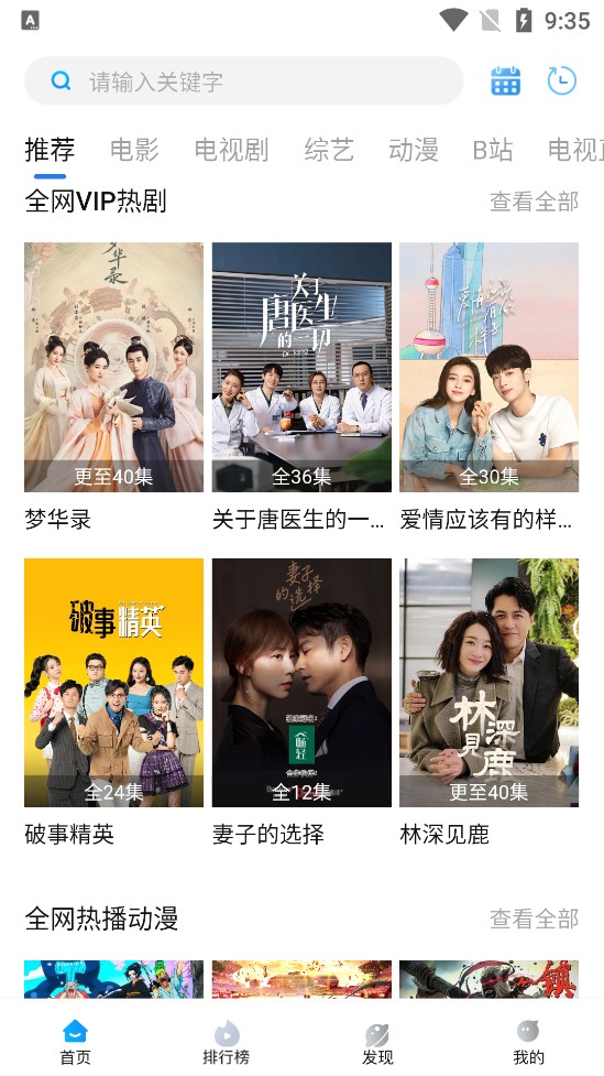 萝卜影视大全下载安装