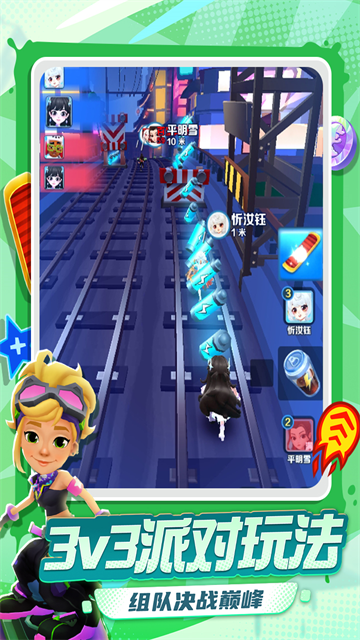 地铁跑酷应用宝版