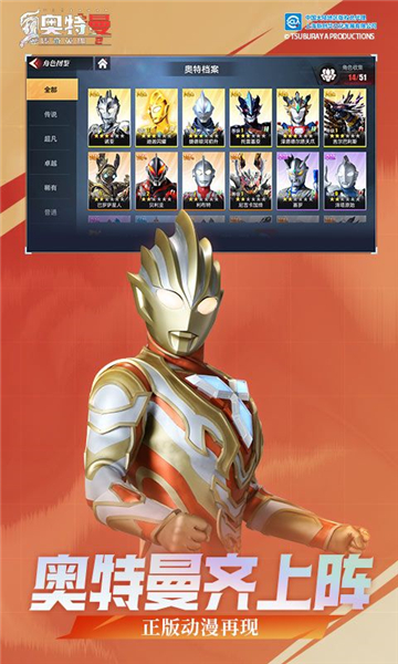 奥特曼传奇英雄2测试版