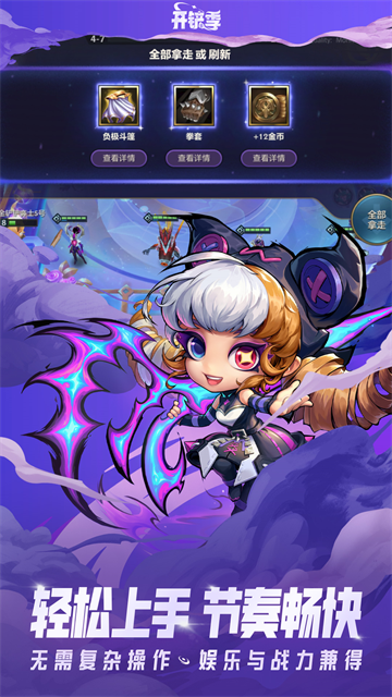 云顶之弈手游国服