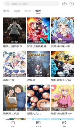 51动漫破解版下载