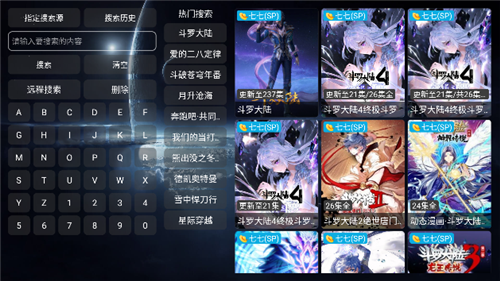 影视仓安装包2026最新版