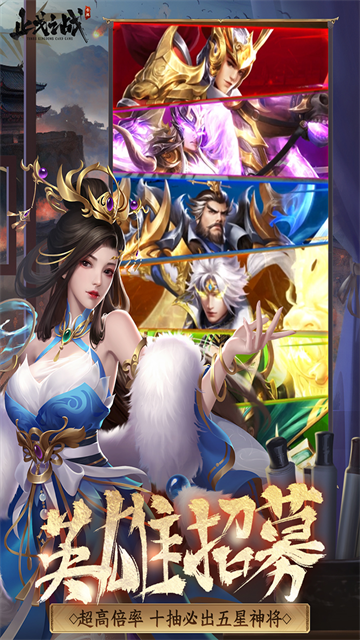 止戈之战九游版