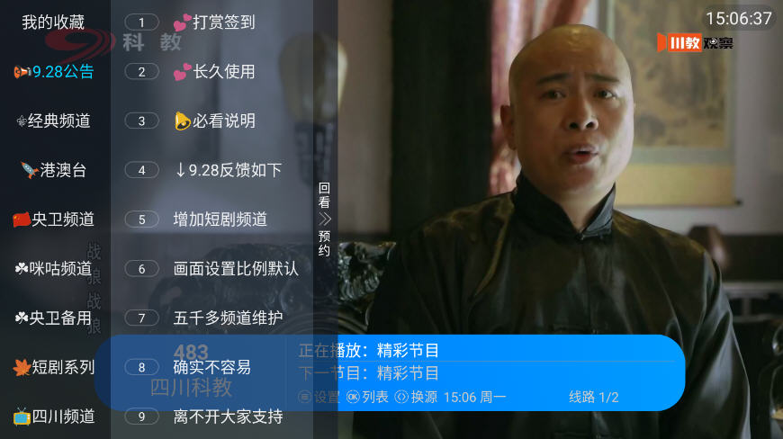 悦享电视直播tv下载安装