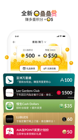 openrice官网下载