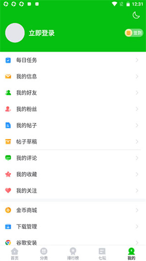 新手教程截图5