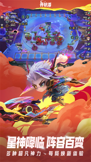 云顶之弈手游国服