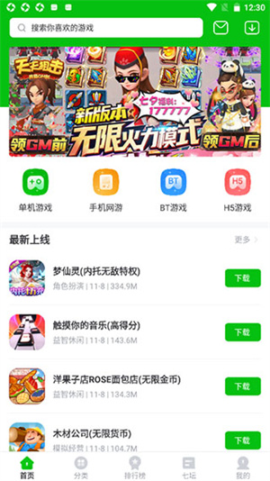 新手教程截图1
