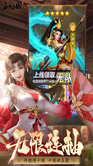 止戈之战九游版