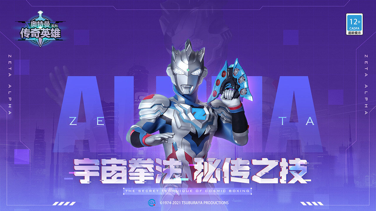 奥特曼传奇英雄无限钻石版安装