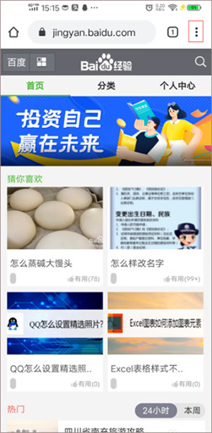 电脑模式教程截图3