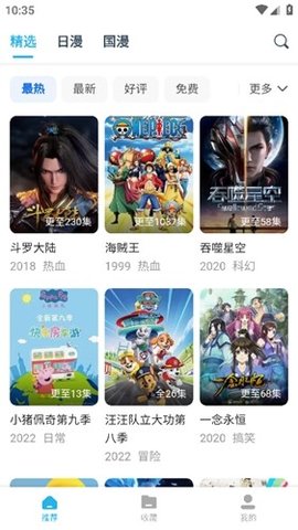 51动漫破解版下载