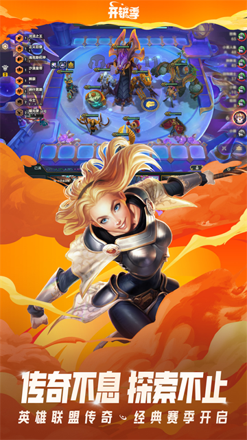 云顶之弈手游国服