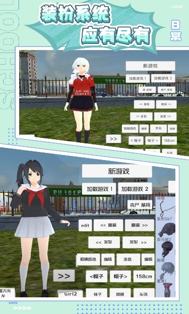 樱花少女生活世界