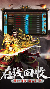 1.80战神复古公益小极品三职业