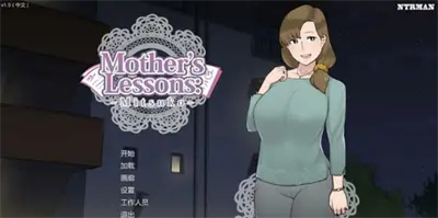 美律子妈妈的课堂游戏中文版下载