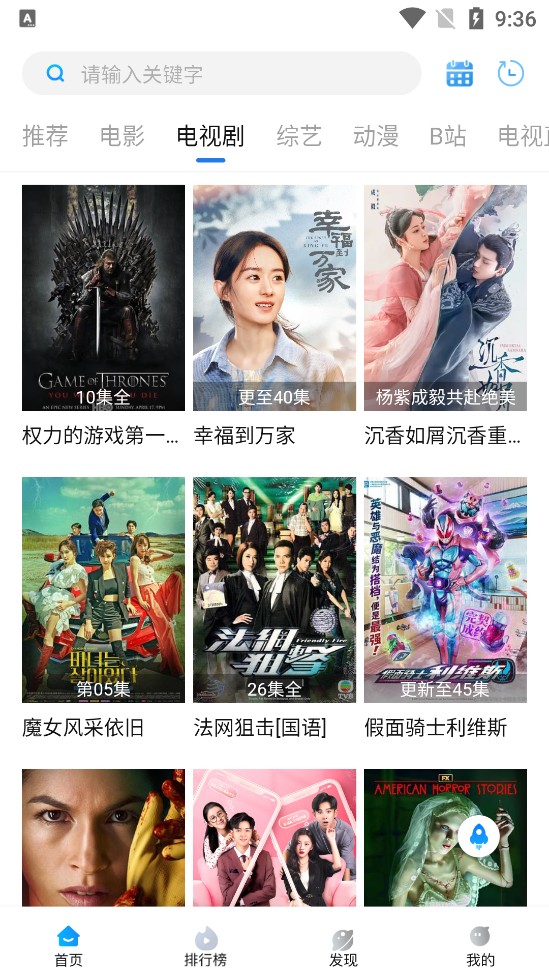 萝卜影视大全下载安装