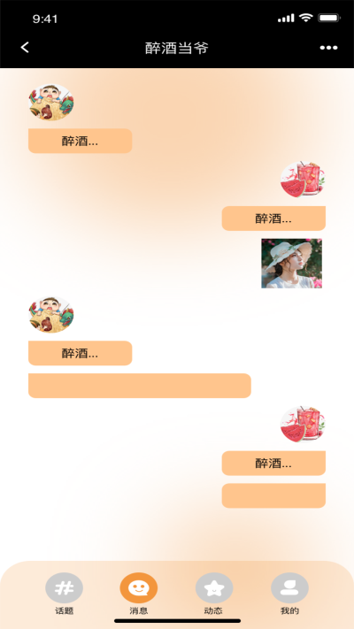 91桃色app最新版