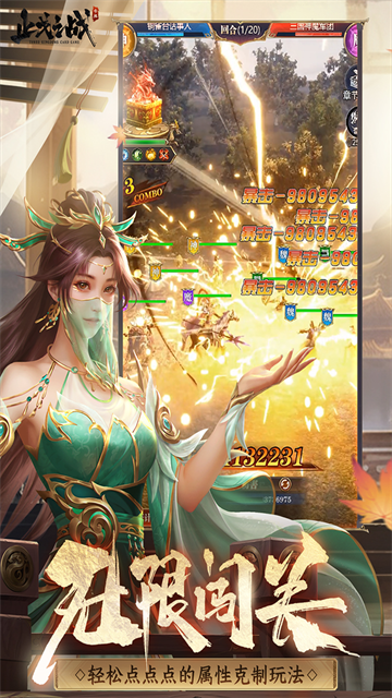 止戈之战九游版