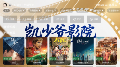 凯少爷影视TV版