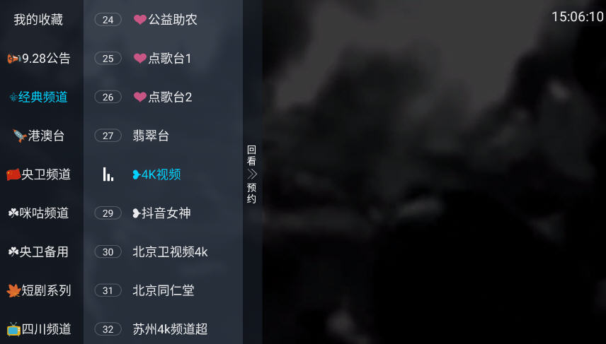 悦享电视直播tv下载安装