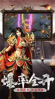 1.80战神复古公益小极品三职业