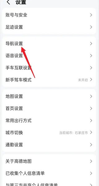 定位信号一直弱解决方法2