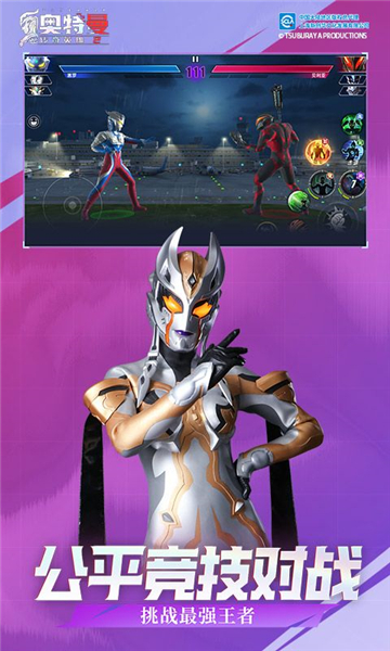 奥特曼传奇英雄2测试版