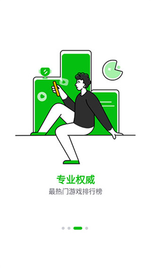 7233游戏盒安卓版免费