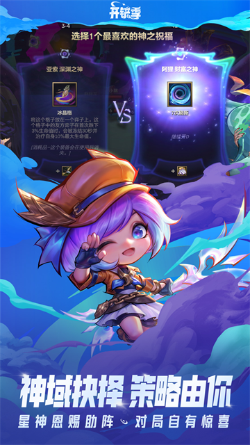 云顶之弈手游国服