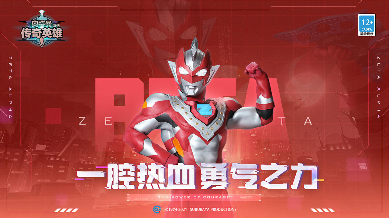 奥特曼传奇英雄无限钻石版安装