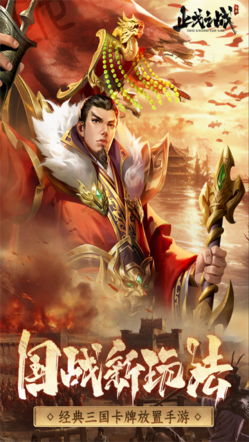 止戈之战九游版