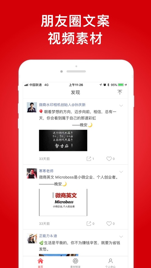 微商水印相机2024