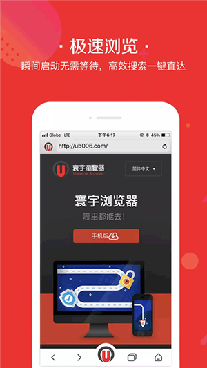 寰宇浏览器手机版下载截图5