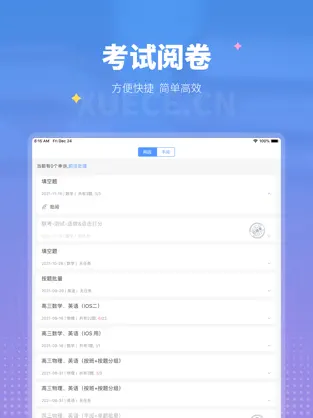 学测网教师版
