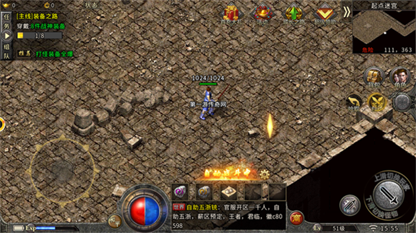 烈焰横空火龙合击高爆版