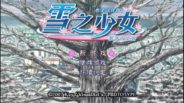 雪之少女kanon