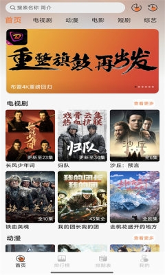 布雷4K影视app下载