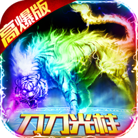 沙城传奇打金版