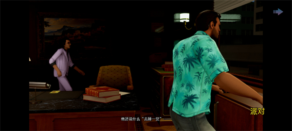 侠盗飞车罪恶都市下载最新版