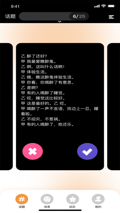 91桃色app最新版