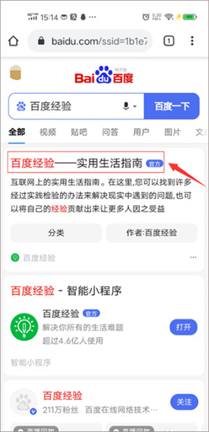 电脑模式教程截图2