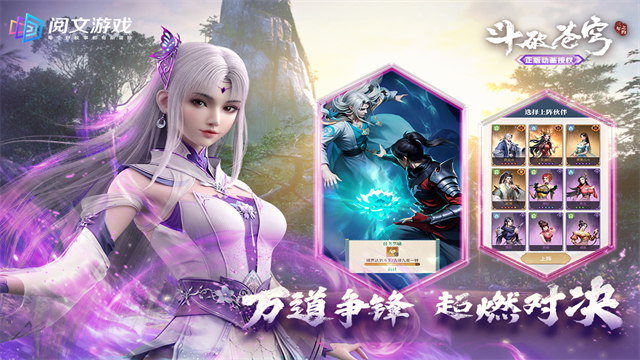 斗破苍穹三年之约手游国际服