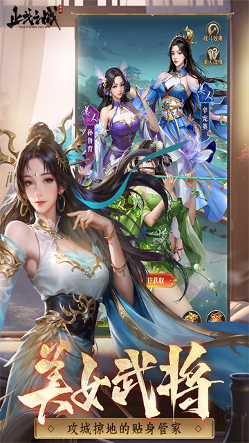 止戈之战九游版