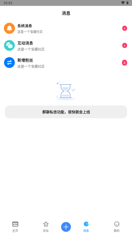 奇异社区最新版无病毒