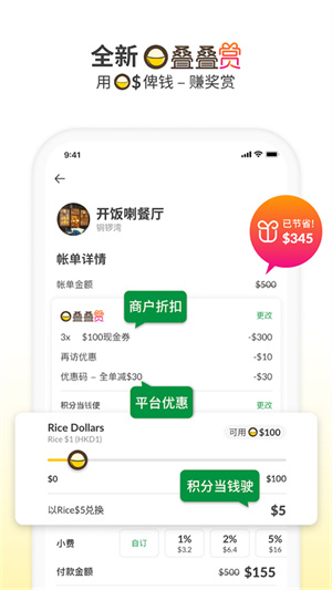 openrice官网下载
