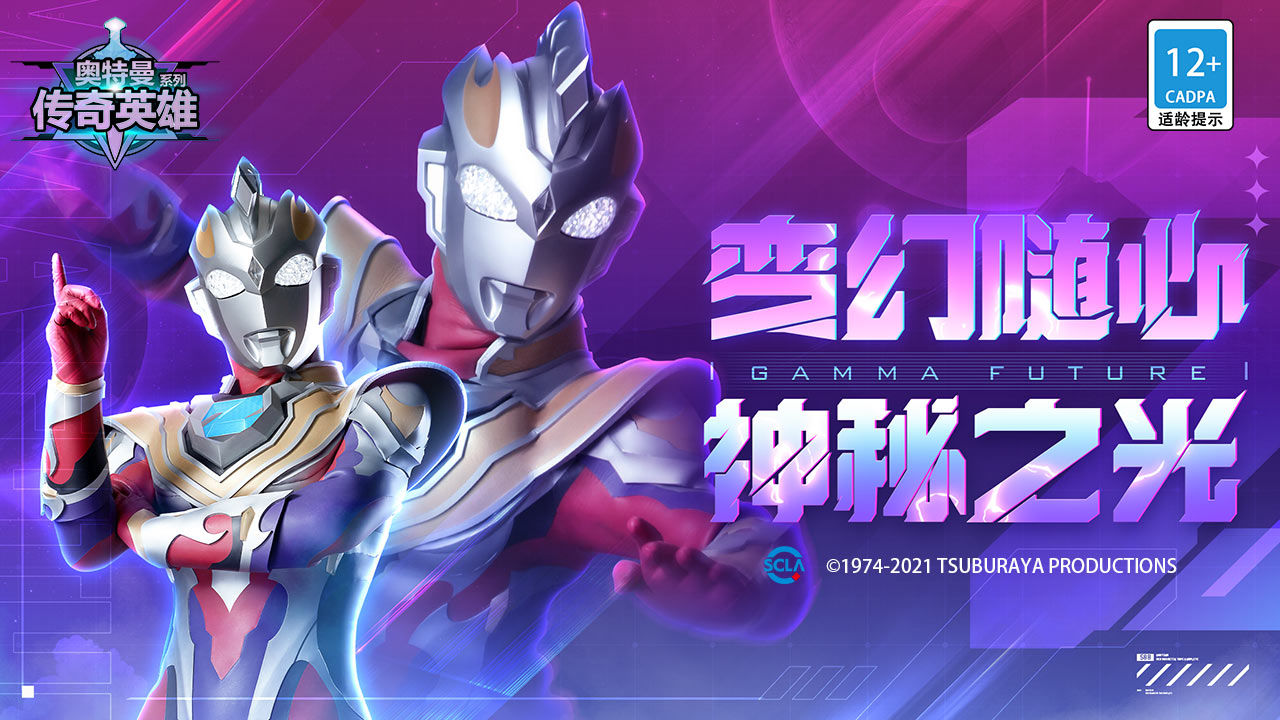 奥特曼传奇英雄无限钻石版安装