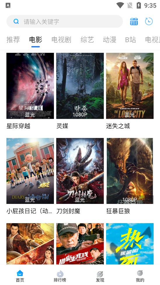 萝卜影视大全下载安装